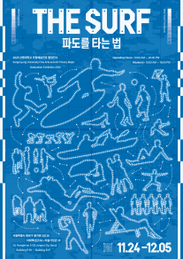 ▲조형예술전공 졸업 전시 포스터(사진: 조형예술전공)