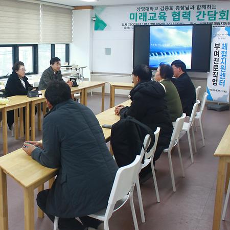 부여진로지원센터 방문 이미지